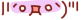 表情